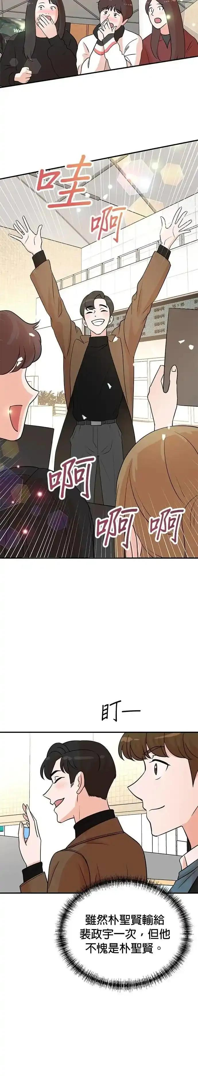 第162话 第12页