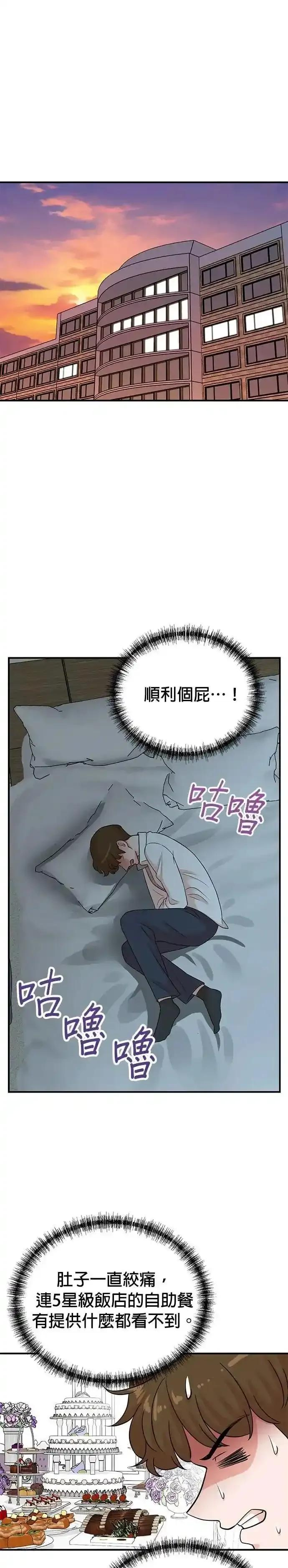 第162话 第14页