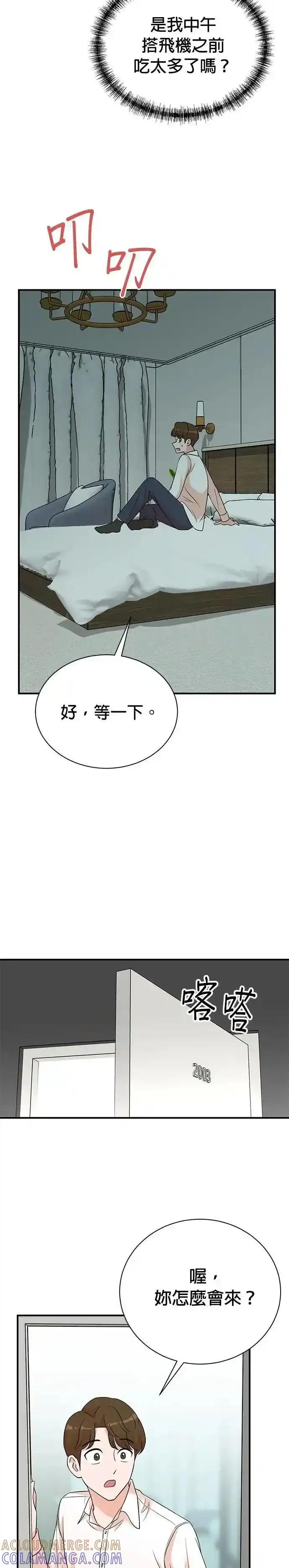 第162话 第15页