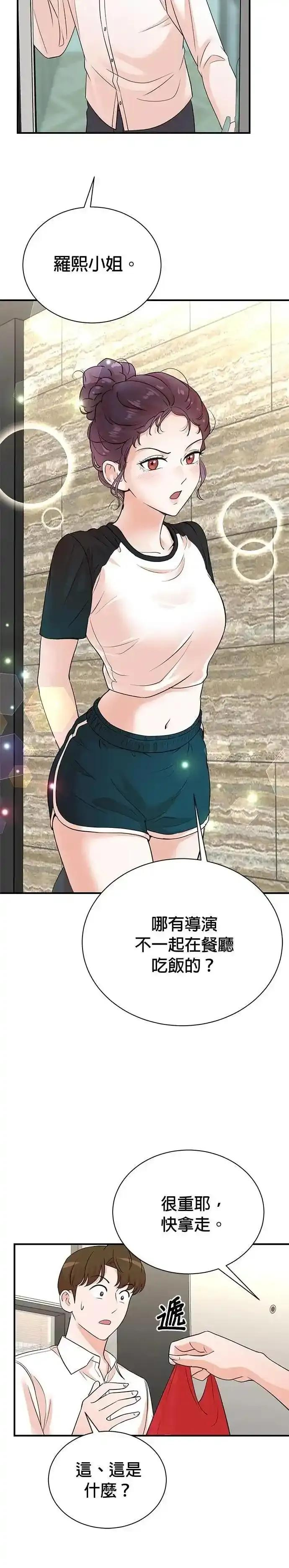 第162话 第16页