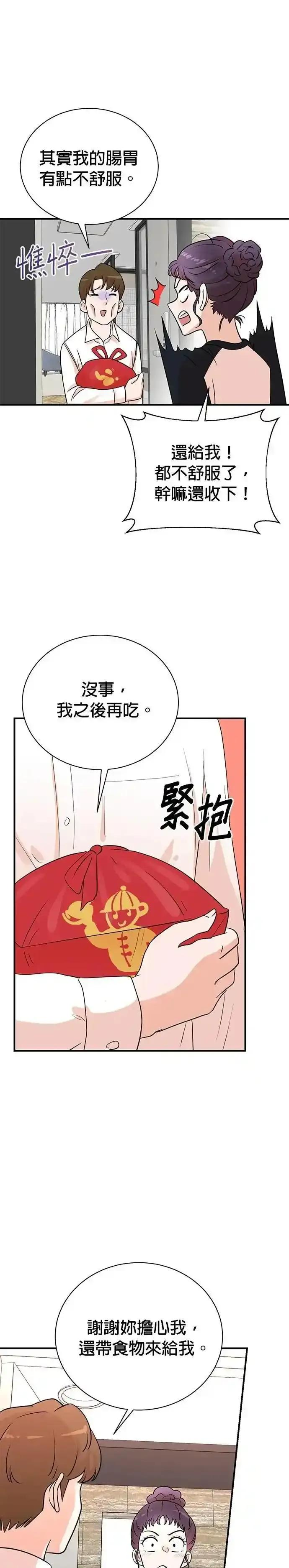第162话 第18页