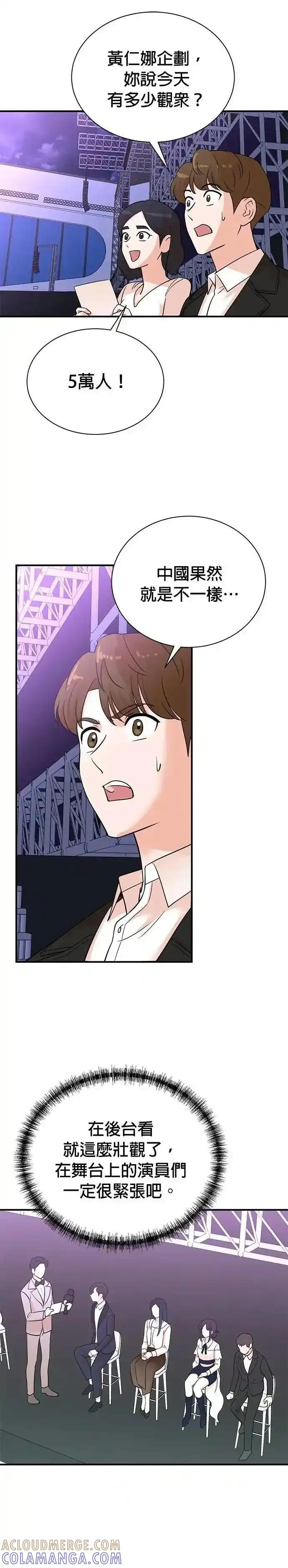 第162话 第21页