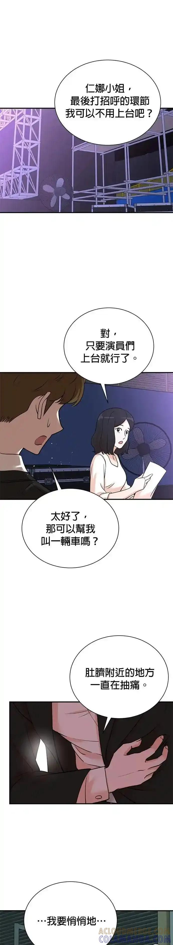 第162话 第23页