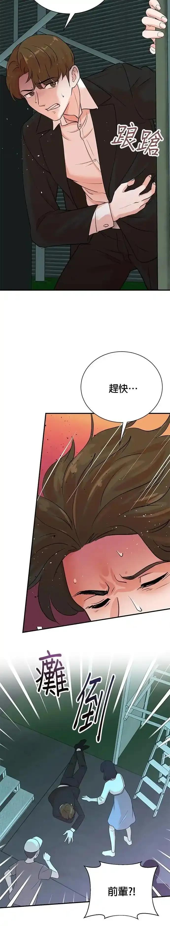 第162话 第24页