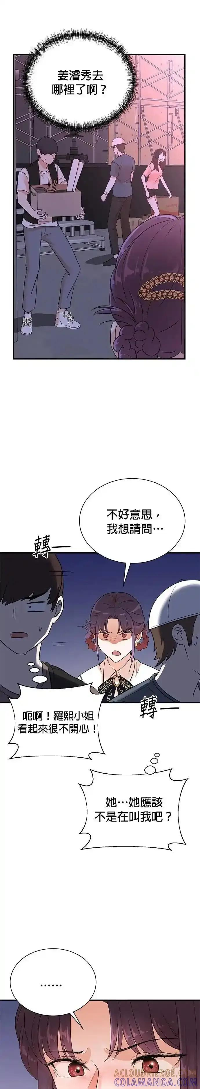 第163话 第3页