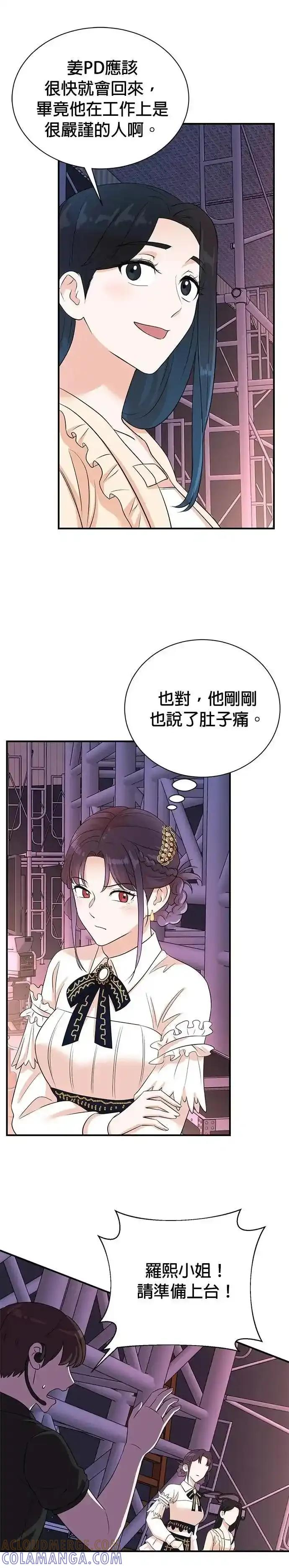 第163话 第5页