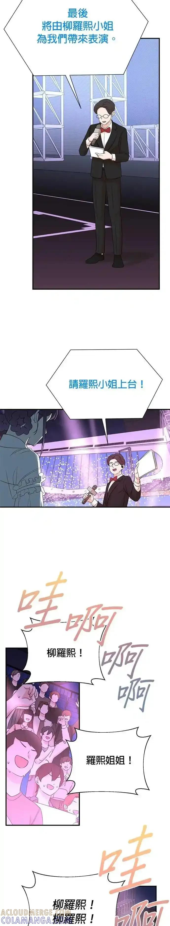 第163话 第7页