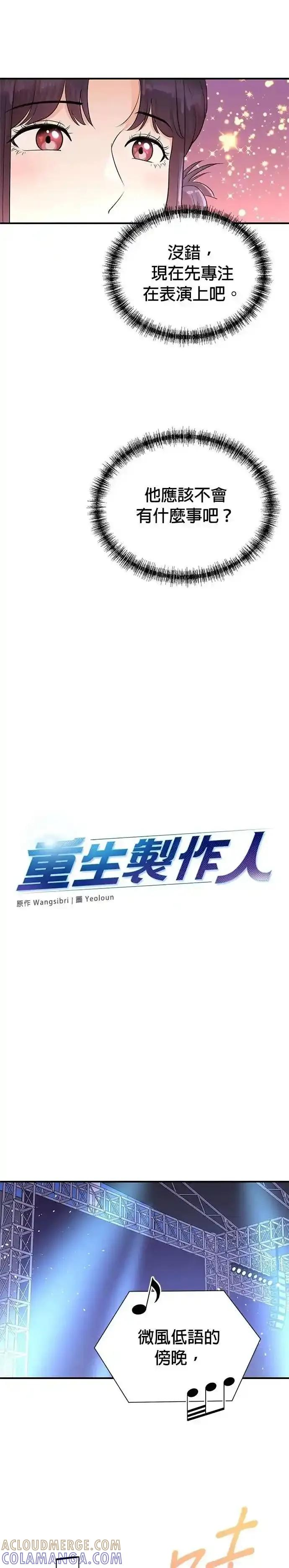 第163话 第9页