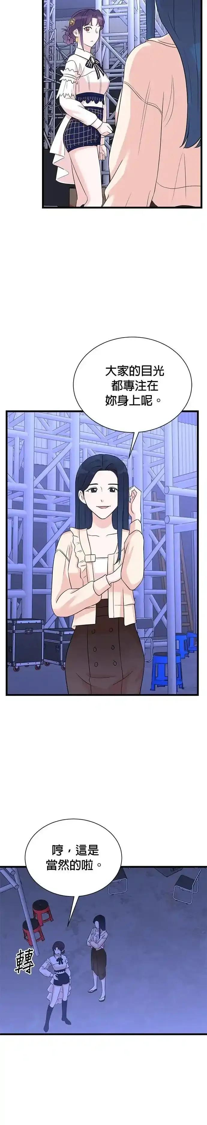 第163话 第14页