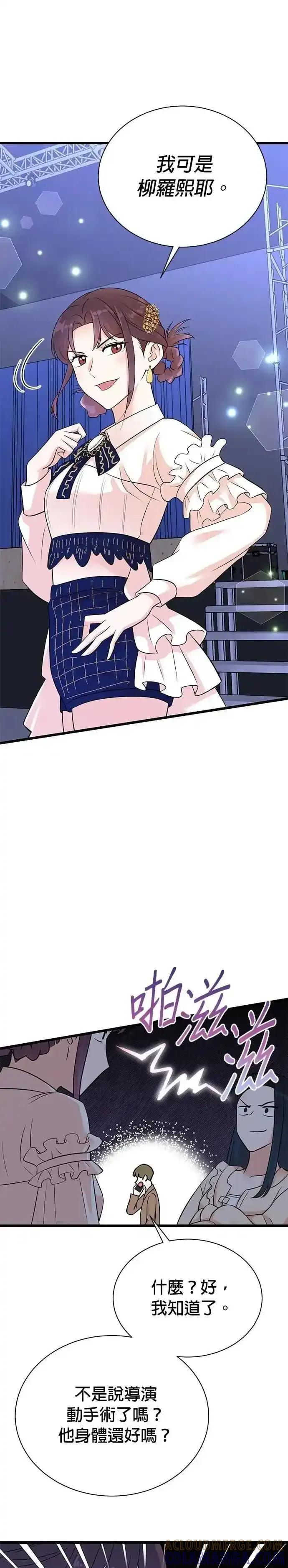 第163话 第15页