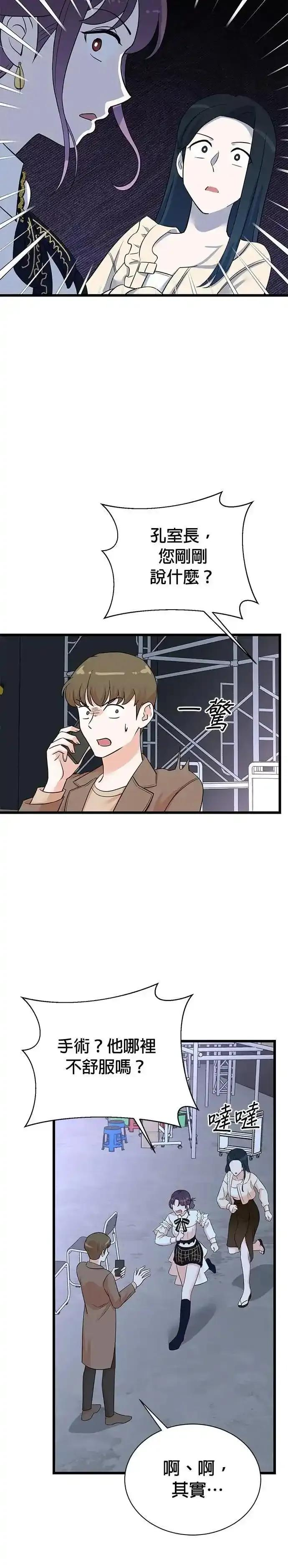 第163话 第16页