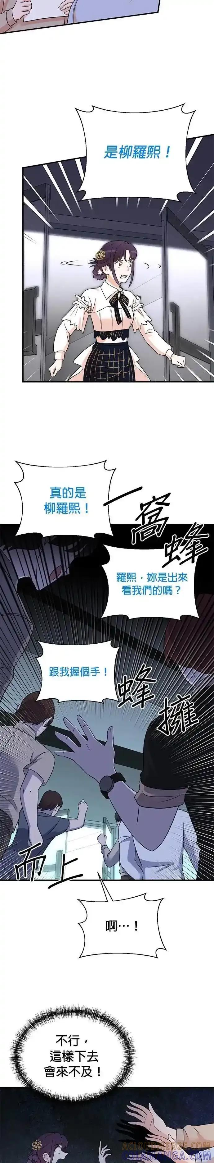 第163话 第19页