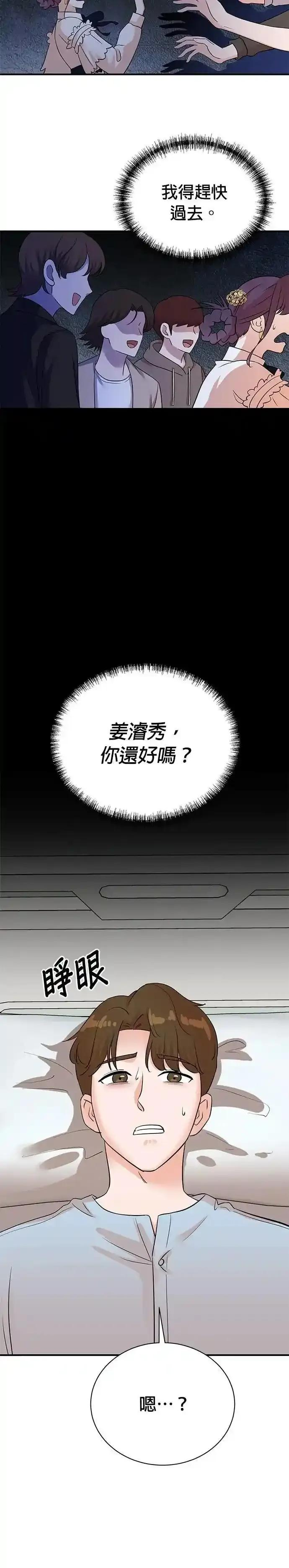 第163话 第20页