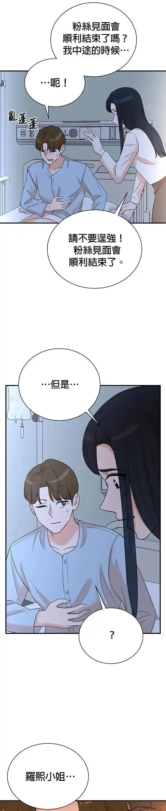 第163话 第22页