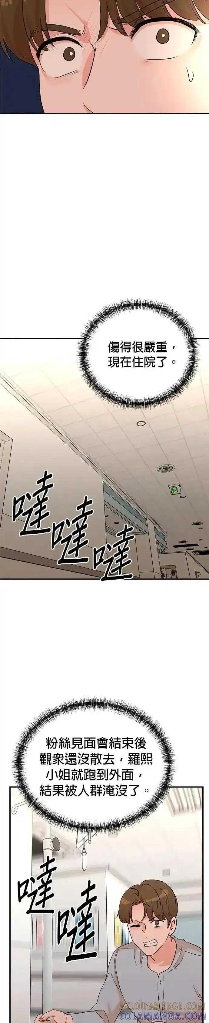 第163话 第23页