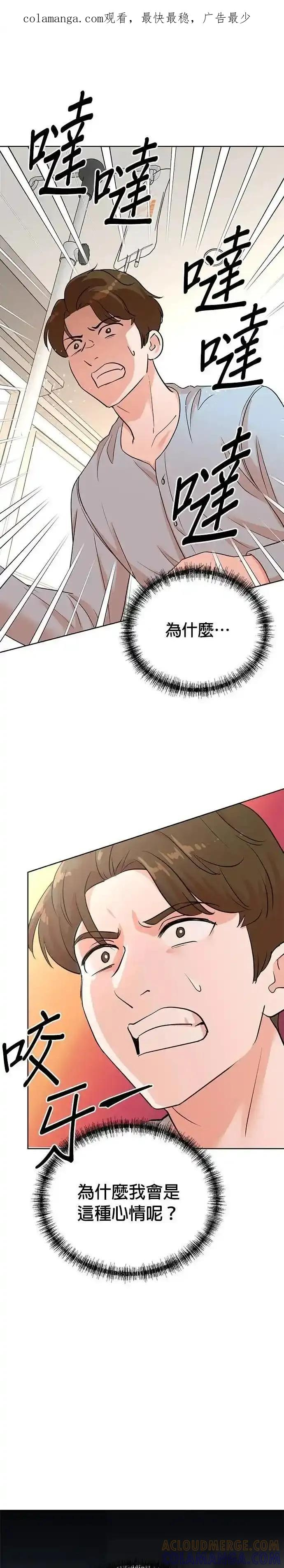 第164话 第1页
