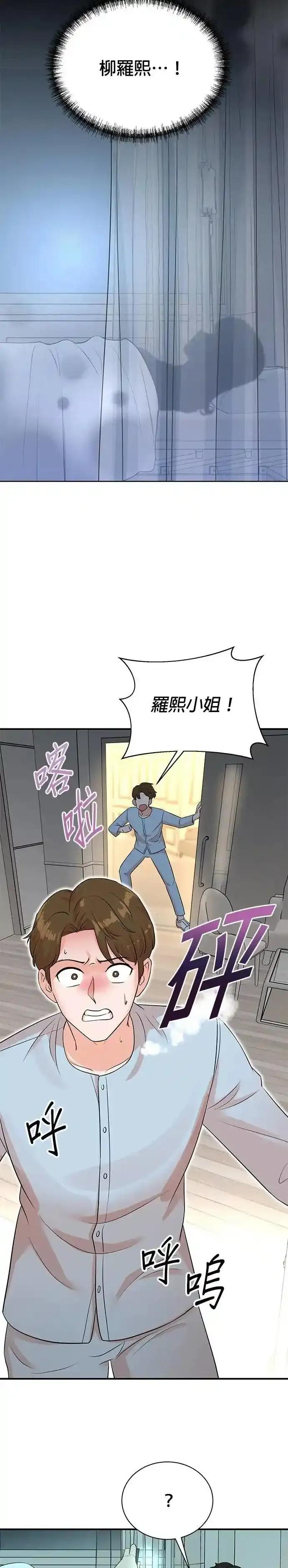 第164话 第2页