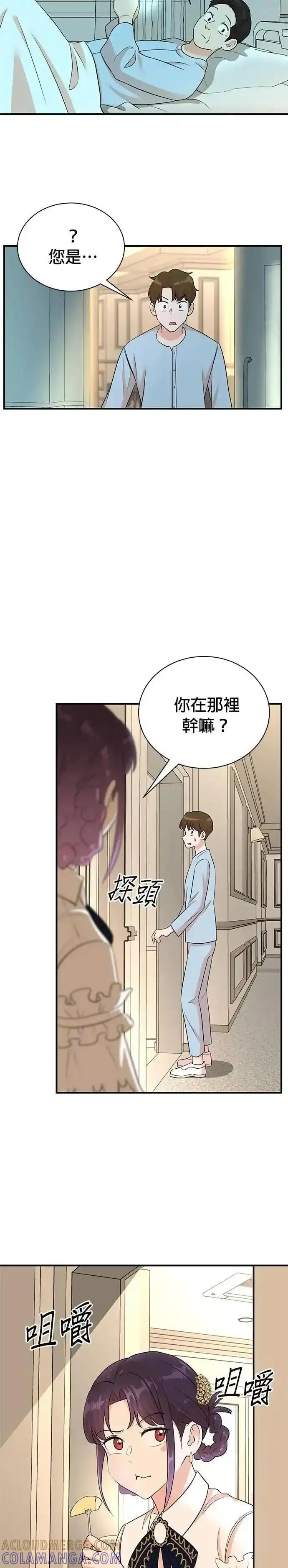 第164话 第3页