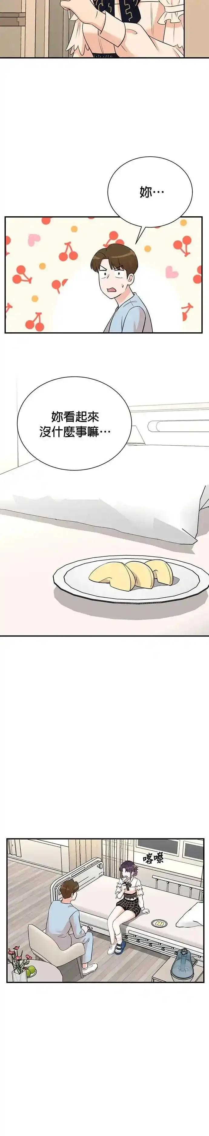 第164话 第4页