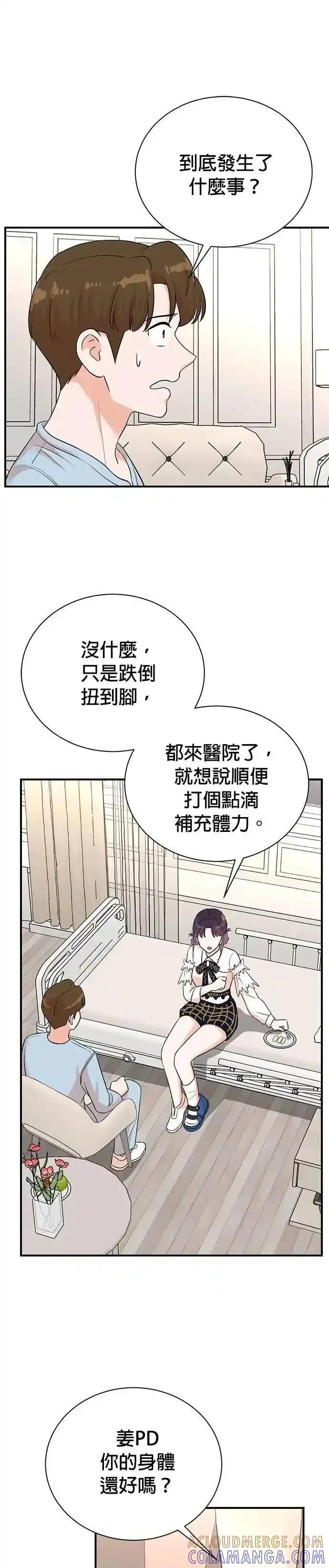 第164话 第5页