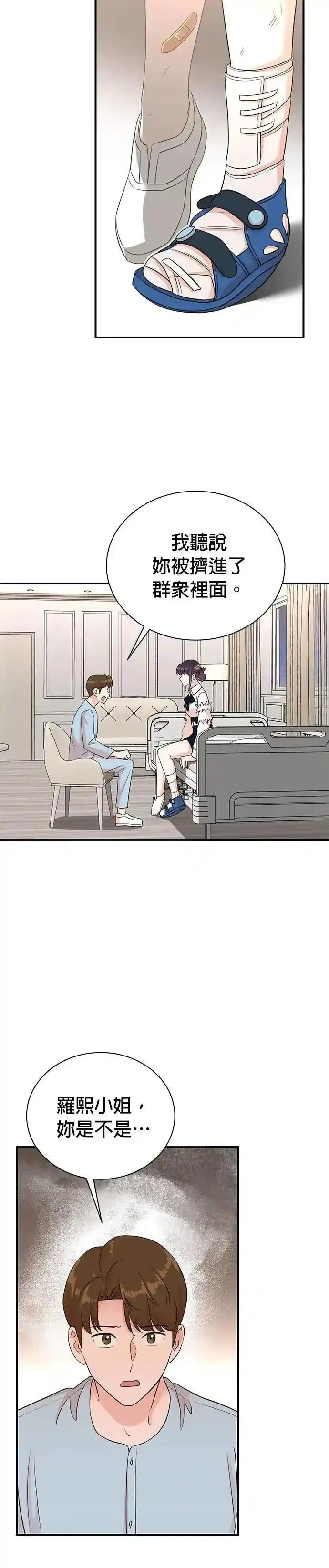第164话 第6页