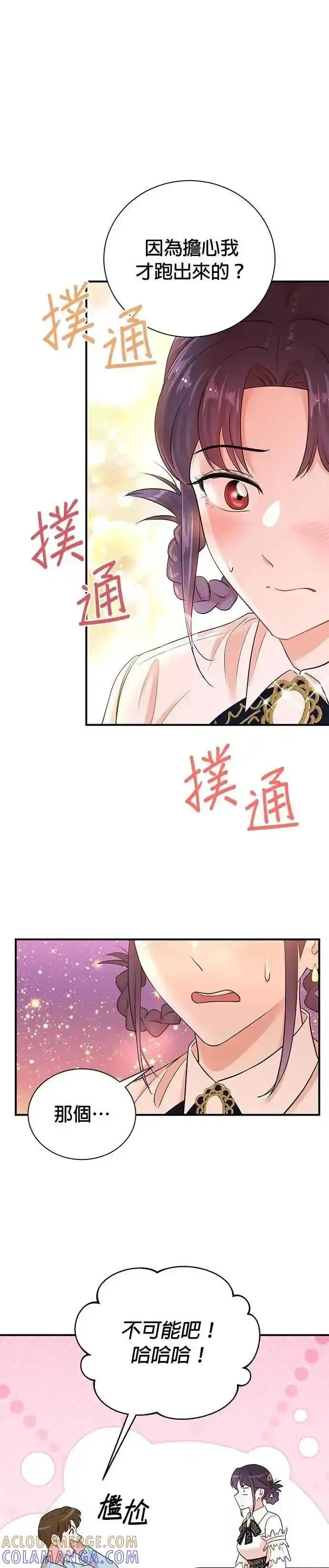 第164话 第7页