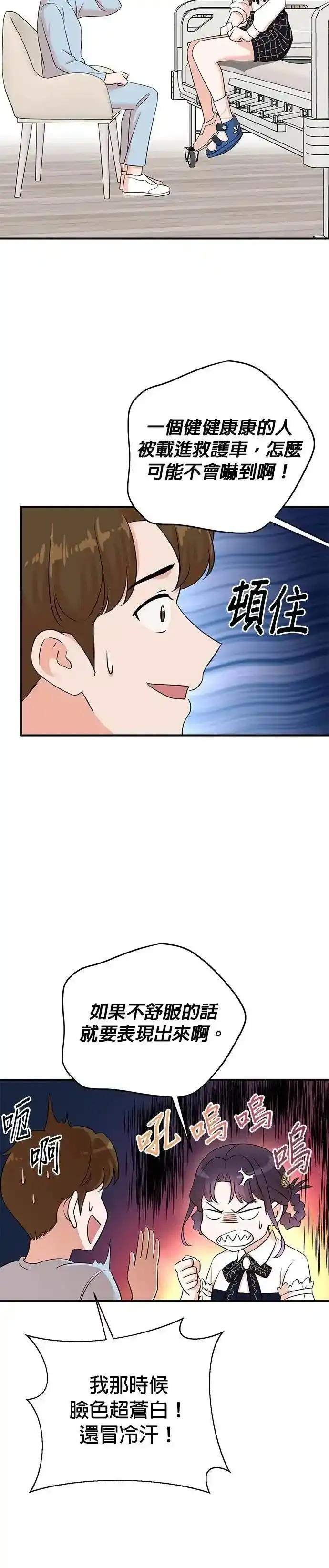 第164话 第8页