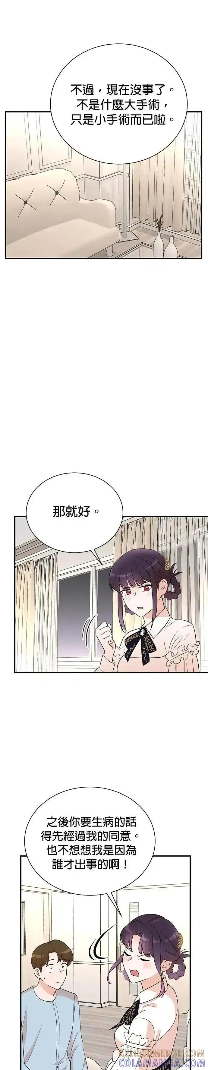 第164话 第9页