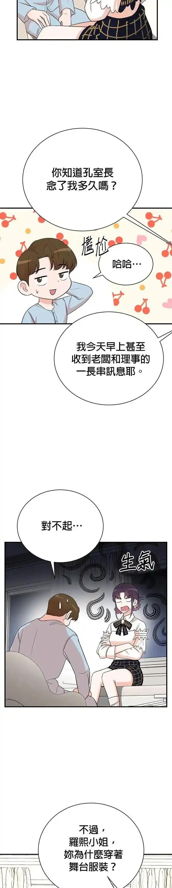 第164话 第10页