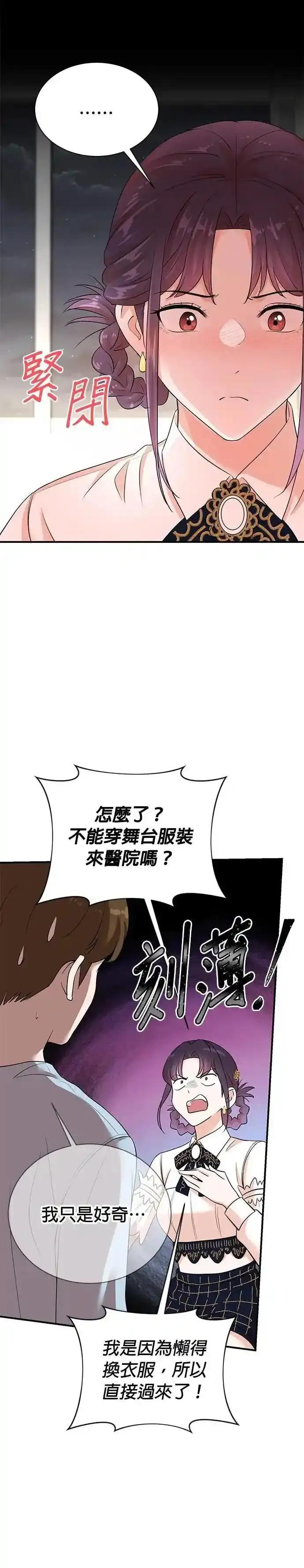 第164话 第12页