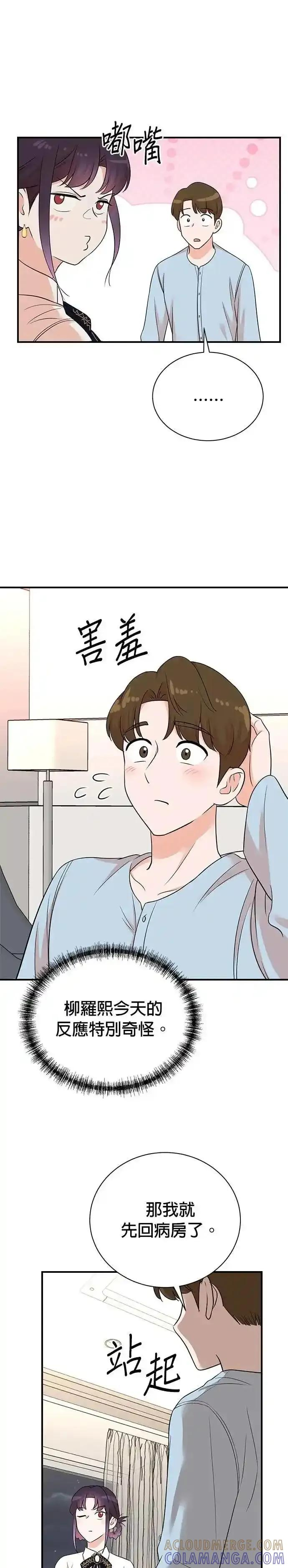 第164话 第13页