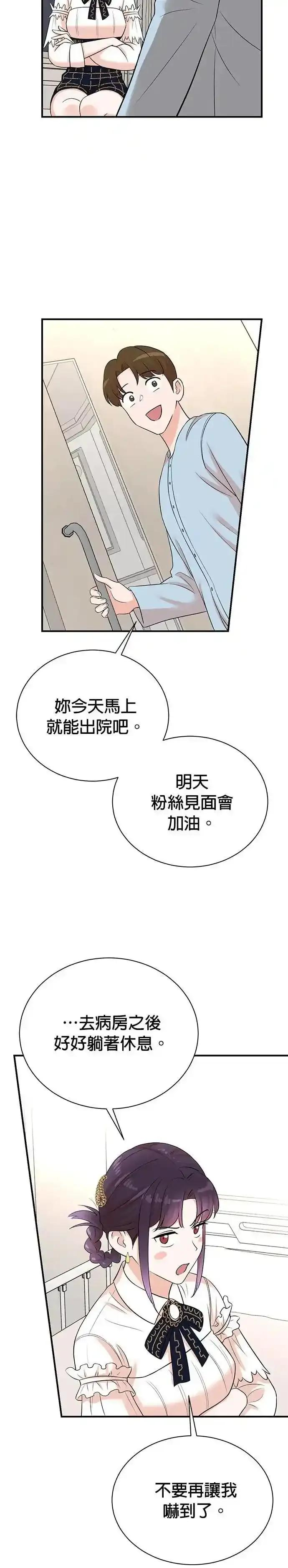 第164话 第14页