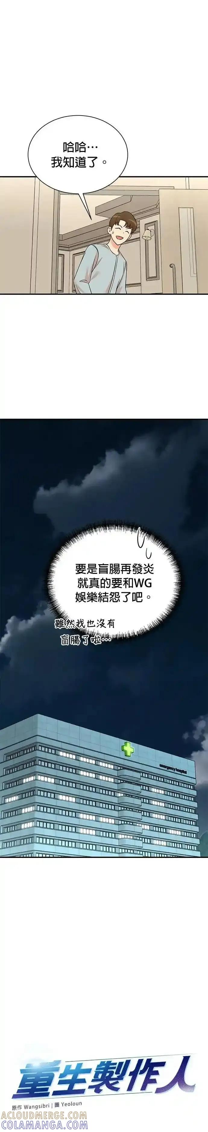 第164话 第15页