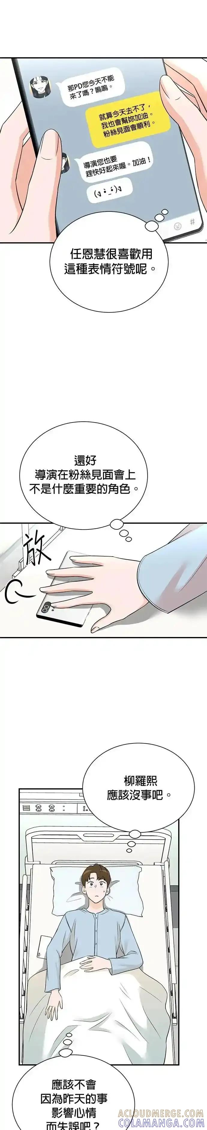 第164话 第17页