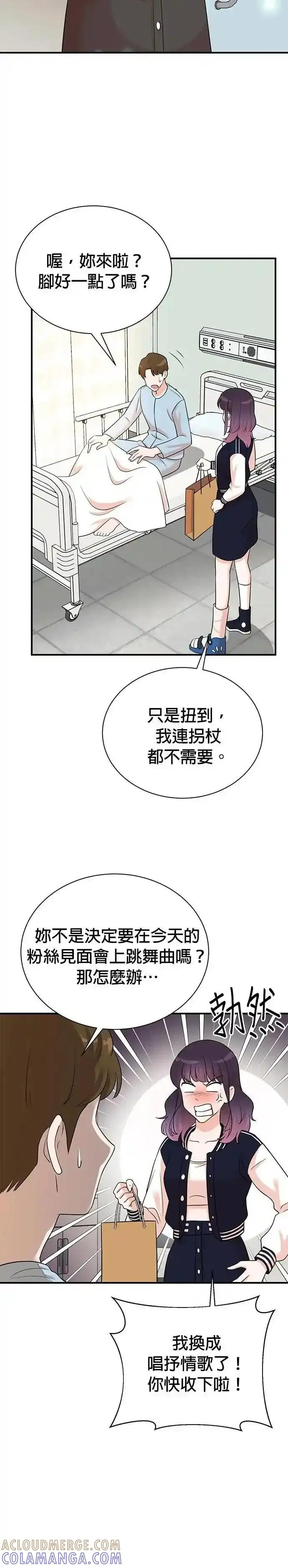 第164话 第19页