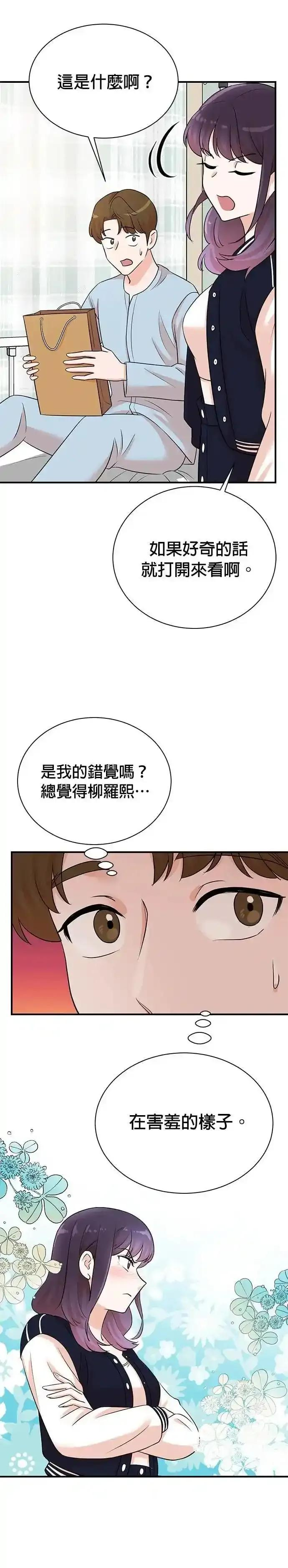 第164话 第20页
