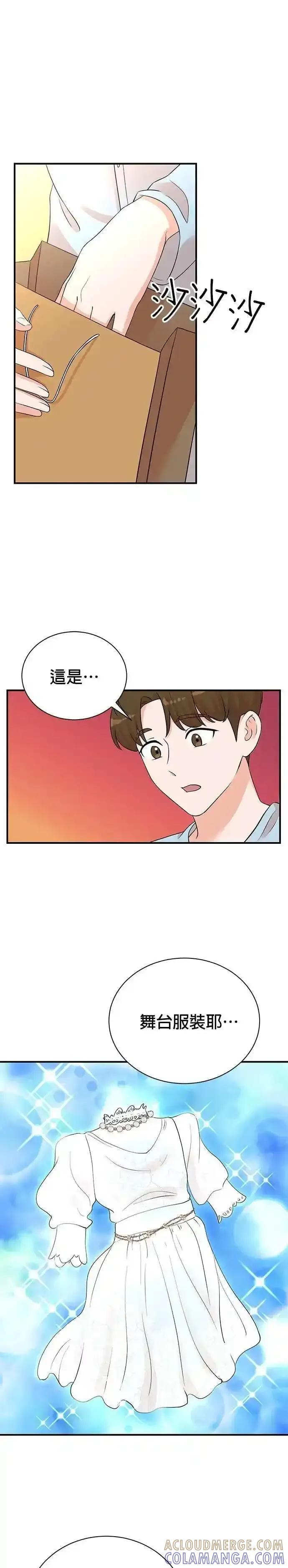 第164话 第21页