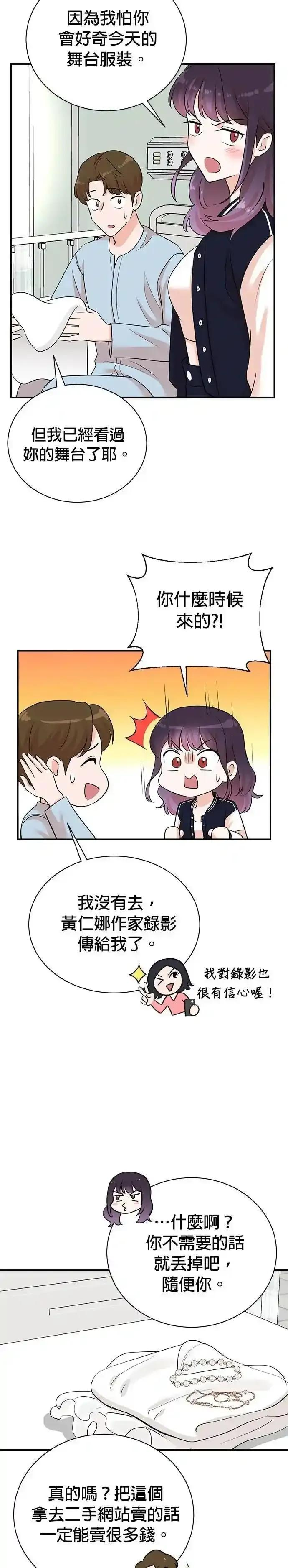 第164话 第22页