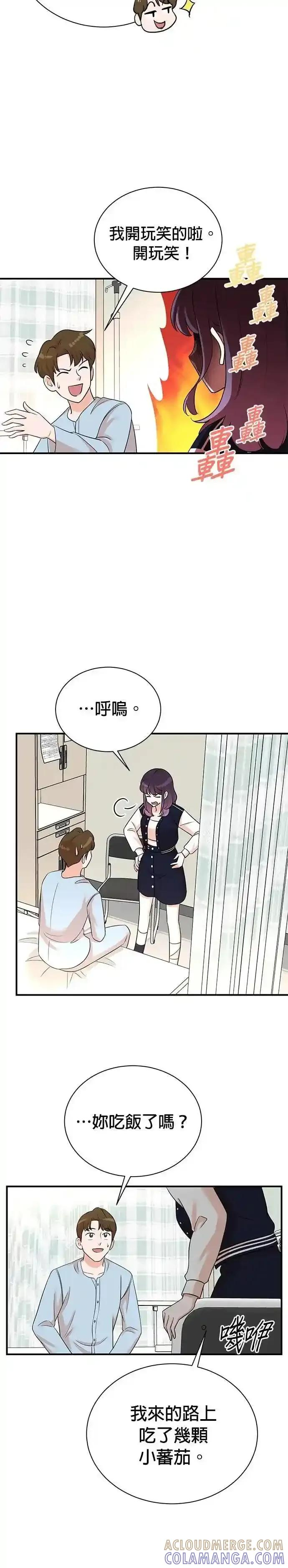 第164话 第23页