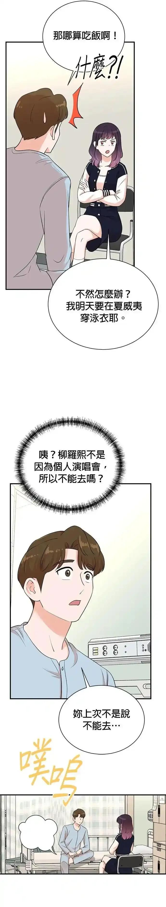 第164话 第24页