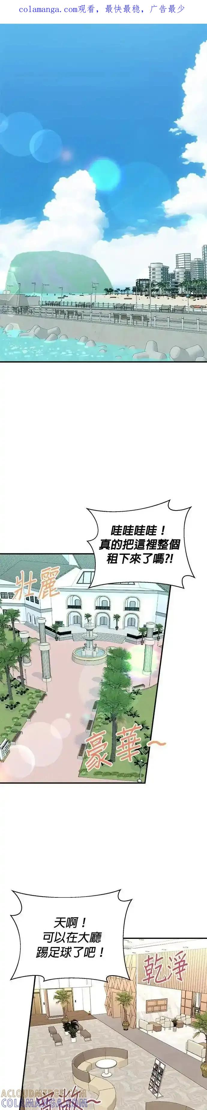 第165话 第1页