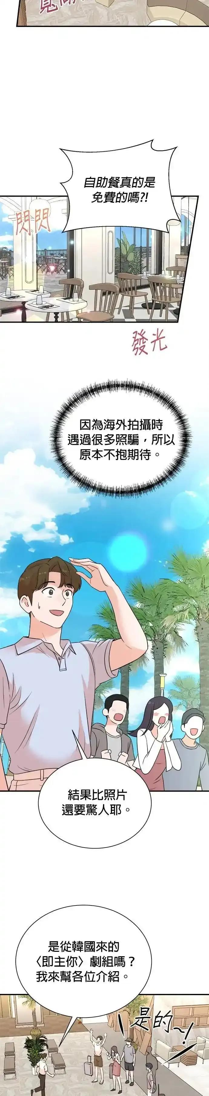第165话 第2页