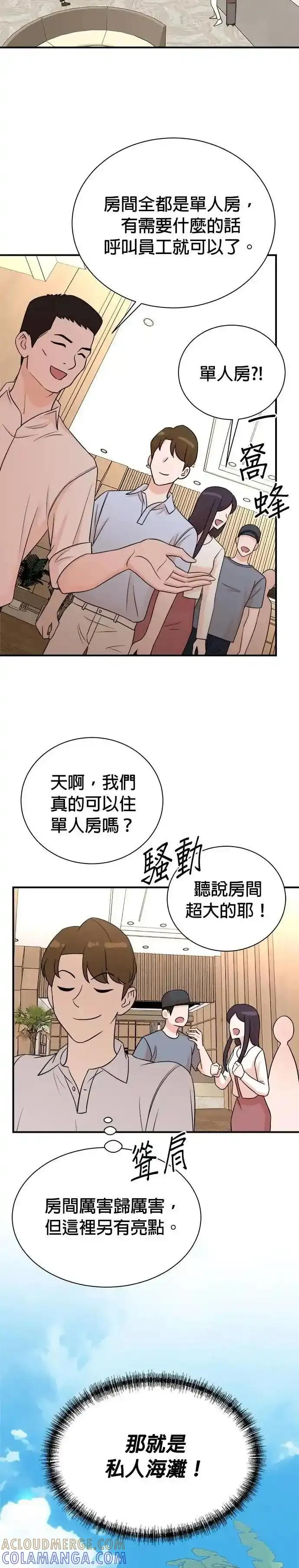 第165话 第3页