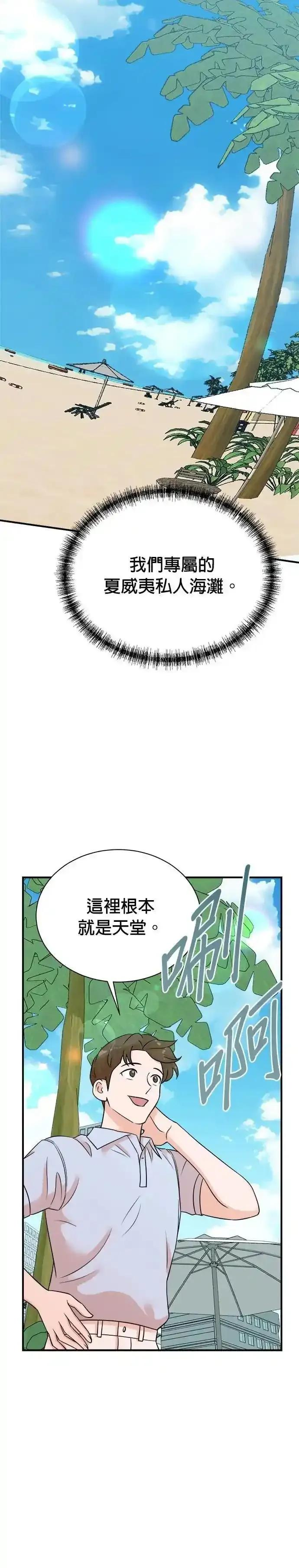 第165话 第4页