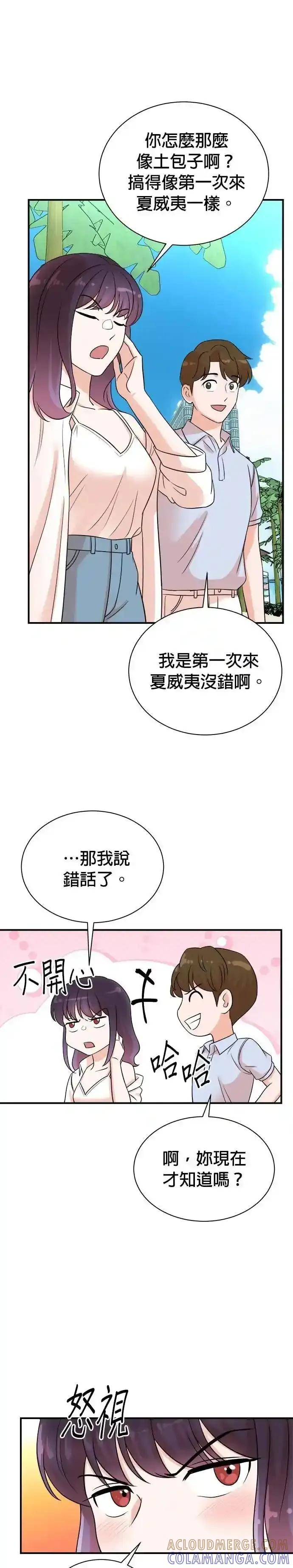 第165话 第5页