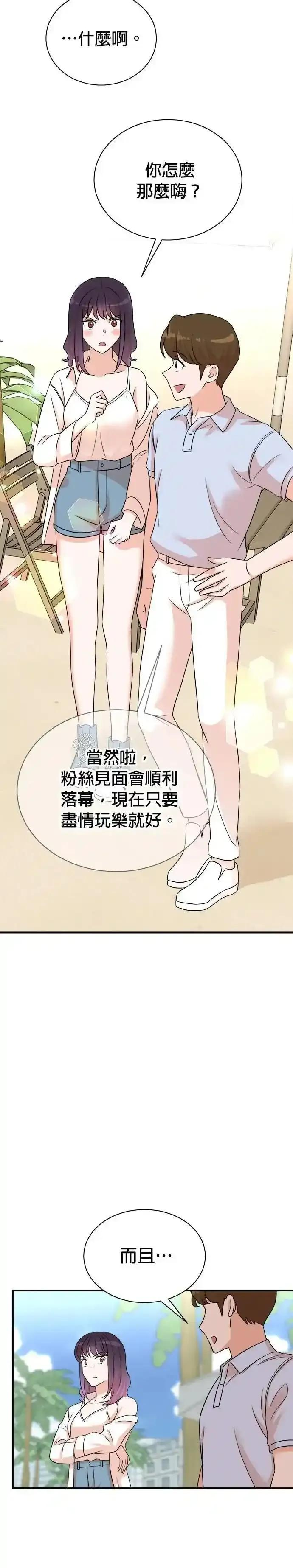 第165话 第6页