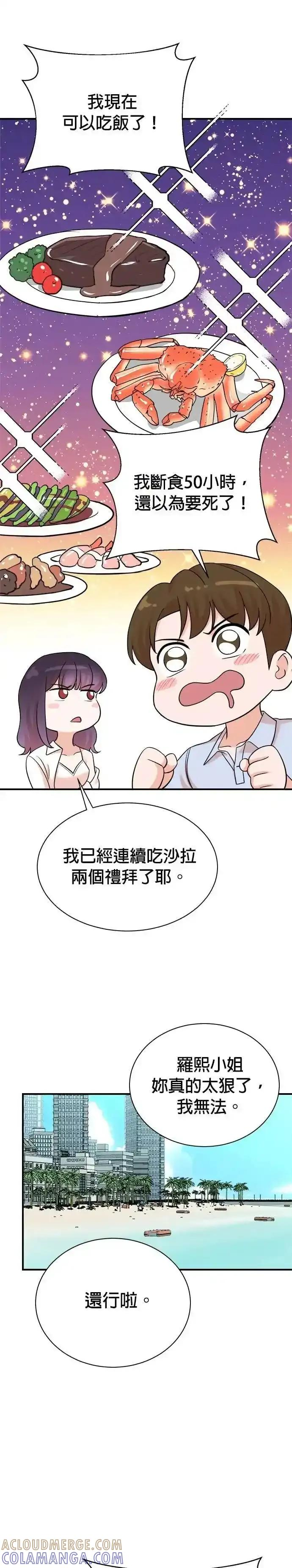 第165话 第7页