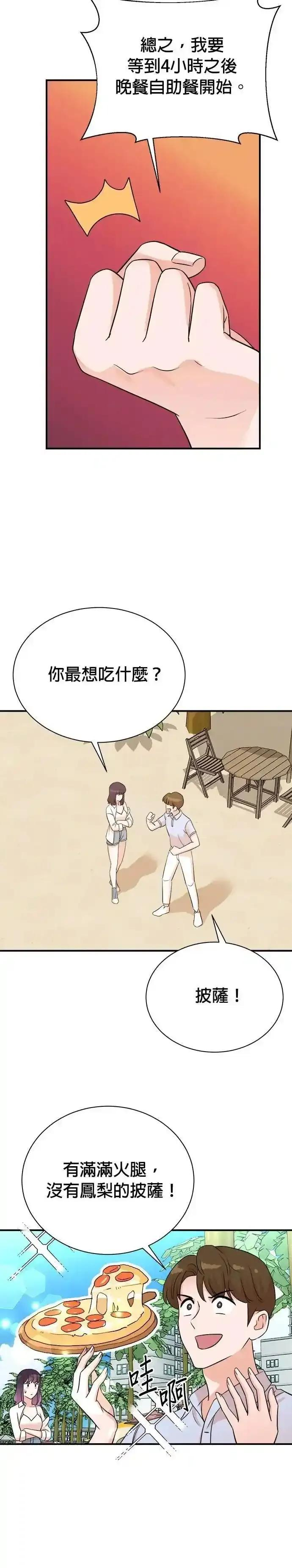 第165话 第8页