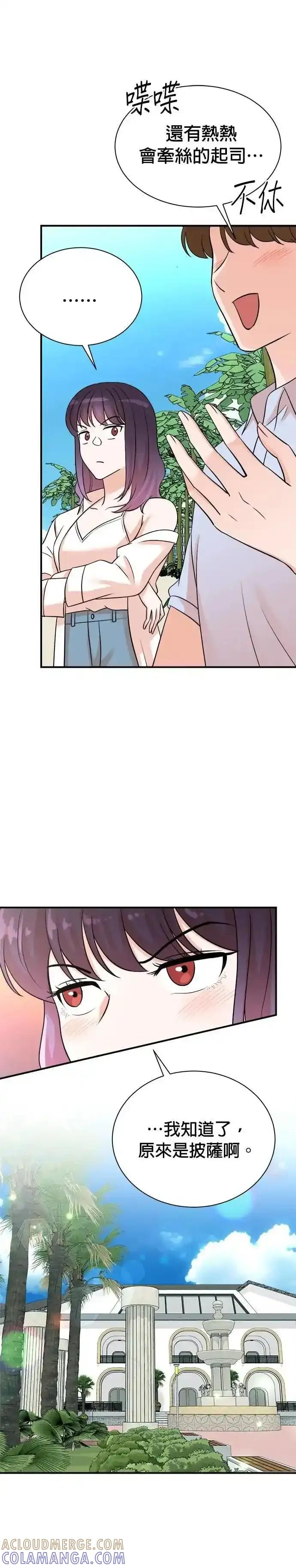 第165话 第9页