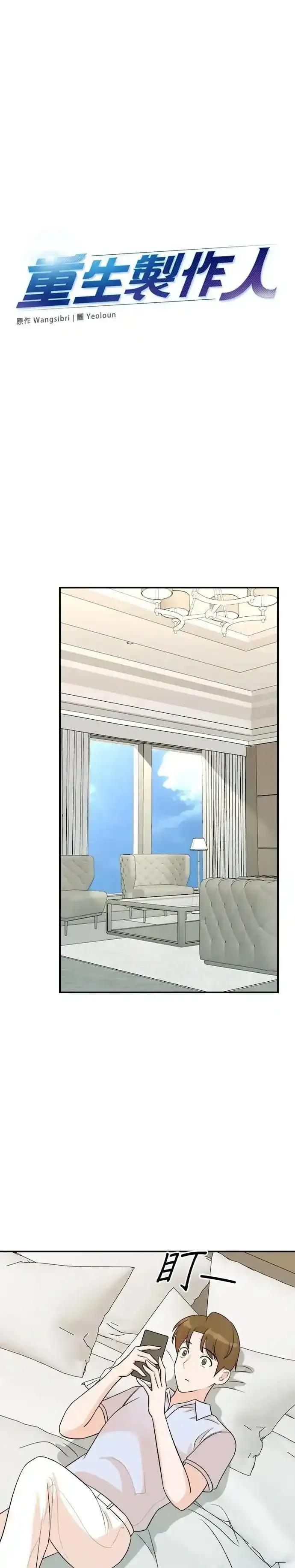 第165话 第10页